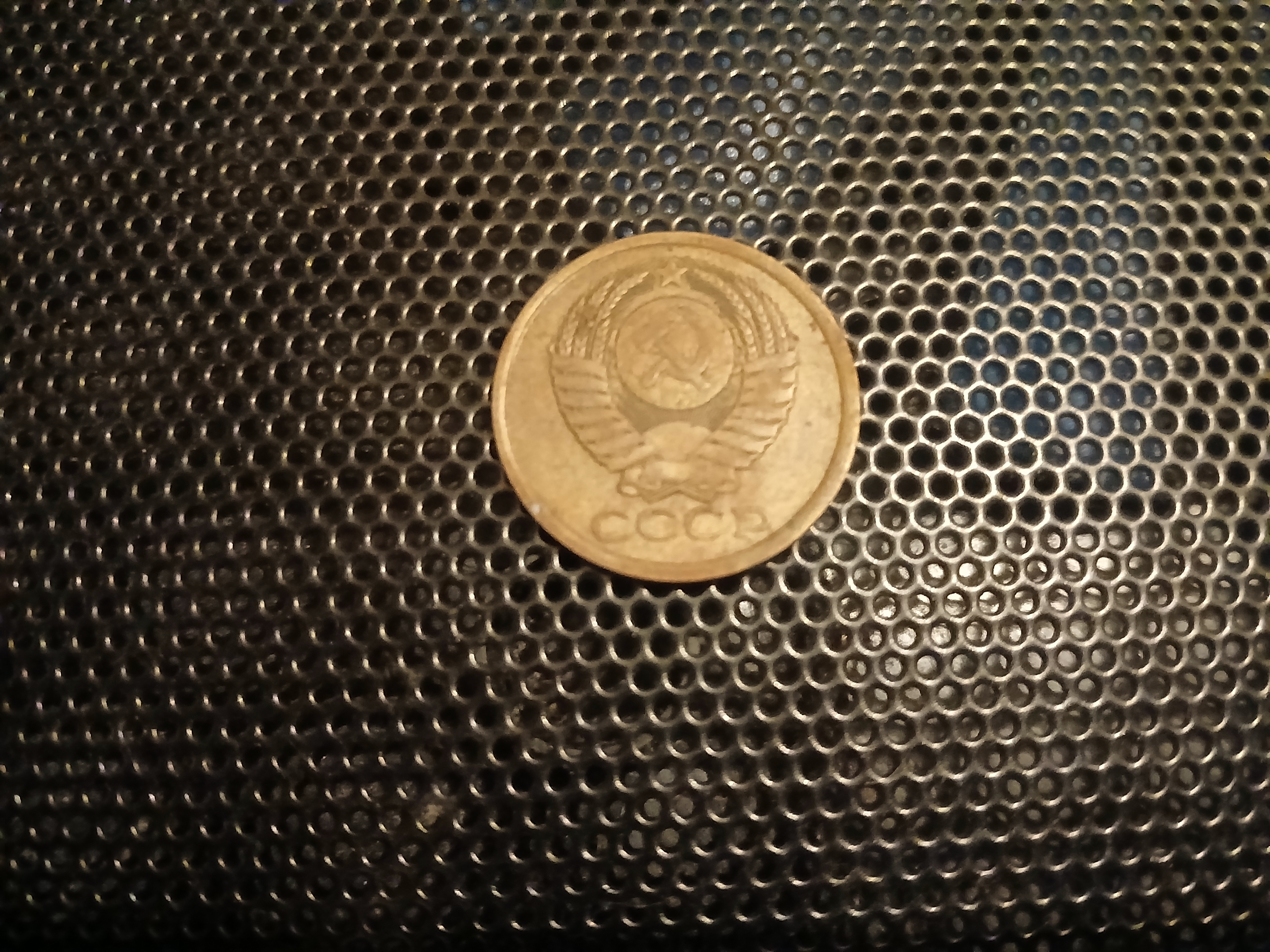 Reverse side of a Soviet 5 kopek coin issued in 1989. It bears the state emblem of the USSR.