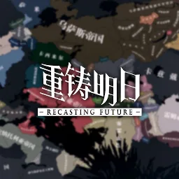 Steam Workshop::重铸明日Arknights:Recasting Future